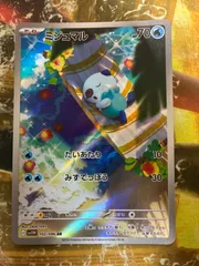 2026年最新】ミジュマル ARの人気アイテム - メルカリ