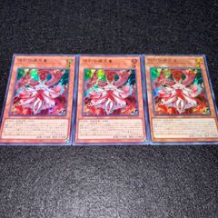遊戯王 幻奏の音姫プロディジーモーツァルト スーパー 3枚 - メルカリ