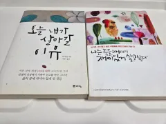 書籍2冊 まとめ