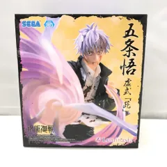 【中古】SEGA Luminasta 五条悟 虚式 茈 呪術廻戦 セガ[15]