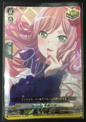 ヴァンガード Afterglow 青葉 モカ EX #tu - メルカリ