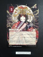 削剥 シルバースクロールfoil mtg 日本画 - メルカリ