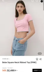 アトリエナイン Bebe Square Neck Ribbed Top