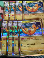 カイリュー 8枚 151 ジェットクルーズ
