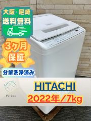 ☆分解洗浄済！☆2024年製日立 8kg 洗濯機【BW-V80J-W】GLXG - メルカリ