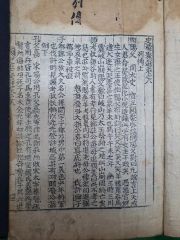 珍品、国立券鍛冶屋5円の源符 - メルカリ