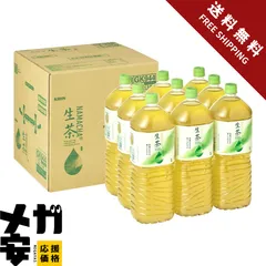 キリン 生茶 お茶 2リットル 9本 ペットボトルのサムネイル