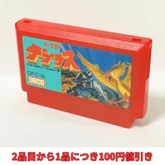 大怪獣デブラス　【複数購入で値引き希望の方は購入前に質問でコメントください】【ファミコン】【箱説なし】