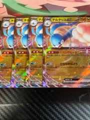 チルタリスex 4枚のサムネイル