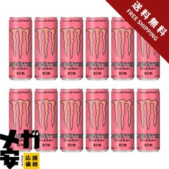 33本セット】モンスターエナジー ピンク まとめ売り アソート 大量 