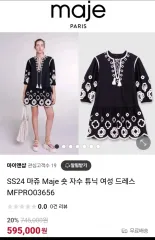 マージュ ワンピース55のサムネイル