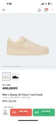 ナイキ STUSSY エアフォース Air Force 1 Low Fossil
