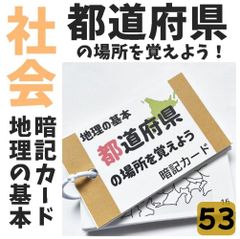 中学受験算数の基本セット　計算、一問一答カード　スキマ時間　学習教材【009】 中学受験算数の基本セット 計算、一問一答カード スキマ時間 学習教材