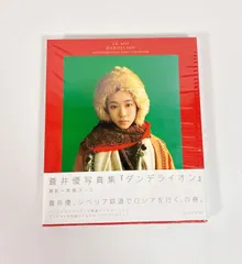 2026年最新】蒼井優 写真集の人気アイテム - メルカリ
