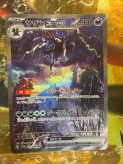 MバンギラスEX RR XY7 バンデットリング 043/081 PSA10 MバンギラスEX RR XY7 バンデットリング 043/081新品未使用 - メルカリ