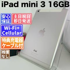 docomo 本体 iPad mini 3 16 GB 085G5 シルバー - メルカリ