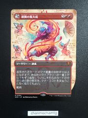 MTG】即興の集大成【ボーダーレス】 - メルカリ