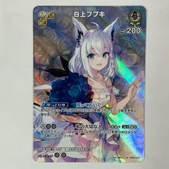 ホロカ 1st Anniversary Celebration 白上フブキ - メルカリ