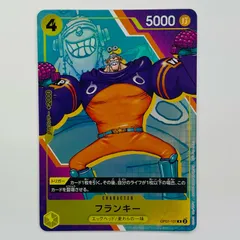 中古 フランキー（原作絵） R OP07-107