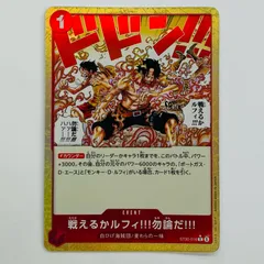 中古 戦えるかルフィ！！！勿論だ！！！【パラレル】（原作絵） C ST30-016