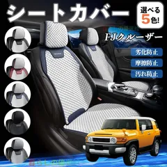2026年最新】fjクルーザーヘッドレストの人気アイテム - メルカリ