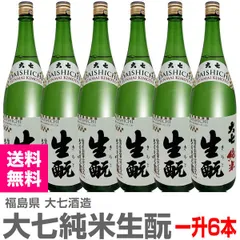 2026年最新】メーカー：大七 日本酒の人気アイテム - メルカリ