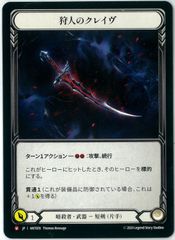FOIL/MTG/日本語版/意志の力/Force of Will/エターナルマスターズ/EMA