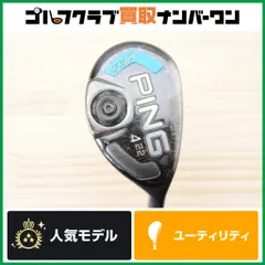 2026年最新】ping ユーティリティ g30の人気アイテム - メルカリ