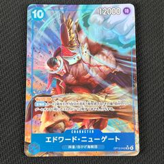 エドワード・ニューゲート SR パラレル OP13-042 受け継がれる意志