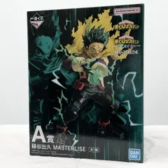 【中古】未開封 一番くじ 僕のヒーローアカデミア 更に向こうへ A賞 緑谷出久 MASTERLISE バンダイ ヒロアカ デク 最終決戦[17]