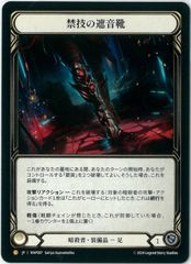 フラクチャーFOIL/MTG/日本語版/篩い飛ばし/Winnowing/ジャパン