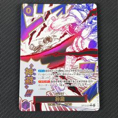 ワンピースカード　神避（カムサリ）　R パラレル　OP13-076 2枚セット 神避(☆R/パラレル)(OP13-076) | R/パラレル | ドラゴンスター | ONE