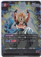 ドラゴンボール フュージョンワールド ゴジータ:BR FB09-007 SR - メルカリ
