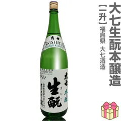 【日本酒】【1本】1800ml 大七キモト本醸造（箱無 常温発送）大七酒造 (福島県)【沖縄・離島配送不可】のサムネイル