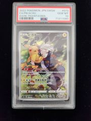 美品】PSA10 バオッキーVSTAR SAR[s12a 214/172](ハイクラスパック