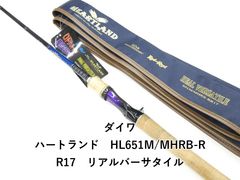 11 DAIWA ハートランド 651M／MHRB－RR17 REAL VERS - メルカリ