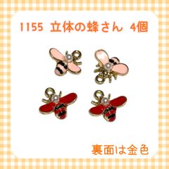 1641 ミツバチちゃん チャーム 5個セット - メルカリ