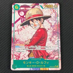 ワンピカード モンキー・D・ルフィ SEC★ シークレット パラレル OP13-118 受け継がれる意思