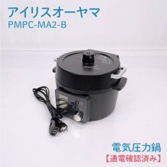 ほぼ新品】アイリスオーヤマ 電気圧力鍋 2.2L PMPC-MA2 - メルカリ