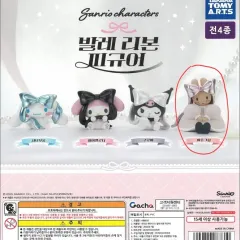 サンリオ「マロンクリーム」バレエ リボン フィギュア 出品