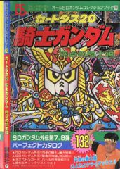 初版帯付きコミックボンボン ガンダム カードダス - メルカリ