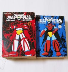 マガジンZ版メトロイド 全2巻セット - メルカリ