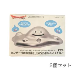 a03：【2個セット】 ドラゴンクエスト センサー付き逃げ出す！はぐれメタルフィギュア 【新品・未開封】 ドラクエ