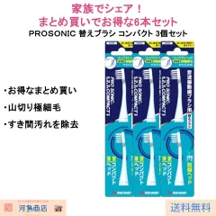 プロソニック 替えブラシ コンパクト 3個セット ＰＲＯＳＯＮＩＣ（PROSONIC） 音波式のサムネイル
