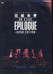 BTS DVD通常盤 2016 花様年華 on stage：epilogue~Japan Edition~