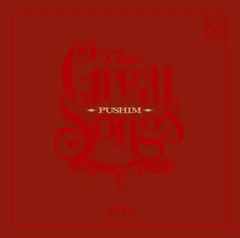 (CD)The Great Songs - PUSHIM／PUSHIM、CHEHONのサムネイル