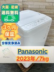 分解洗浄済み】大阪送料無料☆3か月保障付き☆洗濯機☆パナソニック 