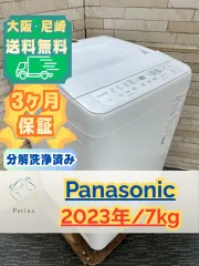 分解洗浄済み】大阪送料無料☆3か月保障付き☆洗濯機☆パナソニック 