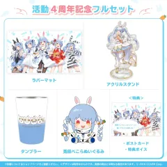 限定) 兎田 ぺこら 4周年