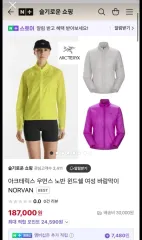 ARC'TERYX アークテリクス ノバン WIND AND WISH シェル ジャケット